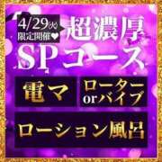 ヒメ日記 2025/04/29 11:12 投稿 のえる モアグループ 土浦人妻花壇