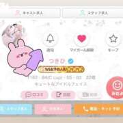 ヒメ日記 2025/08/21 23:29 投稿 つきひ 札幌しこたまクリニック