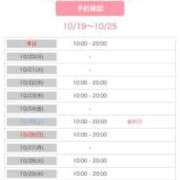 ヒメ日記 2025/10/19 09:24 投稿 ゆう Garter Princess＆Mrs（ガータープリンセス＆ミセス）