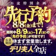 ヒメ日記 2025/08/05 21:23 投稿 ひな 佐世保人妻デリヘル「デリ夫人」