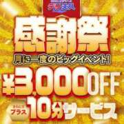 ヒメ日記 2025/09/30 10:45 投稿 ひな 佐世保人妻デリヘル「デリ夫人」