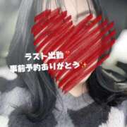 ヒメ日記 2025/12/29 09:08 投稿 ひな 佐世保人妻デリヘル「デリ夫人」