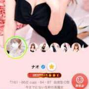 ヒメ日記 2025/12/08 17:16 投稿 ナオ チューリップ仙台店