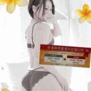 ゆきな お礼日記💌＆営業時間変更 札幌回春性感マッサージ倶楽部