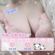 ヒメ日記 2025/04/20 21:15 投稿 いずみ ちゃんこ幕張店