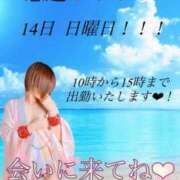 ヒメ日記 2024/07/11 17:46 投稿 稲森 あき 夜這い専門 発情する奥様たち梅田店