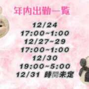 ヒメ日記 2024/12/23 00:24 投稿 MARIA さくらん東京