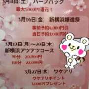 ヒメ日記 2025/03/01 09:47 投稿 琉花(るか) 人妻城 横浜本店