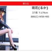 ヒメ日記 2026/03/04 14:15 投稿 琉花(るか) 人妻城 横浜本店