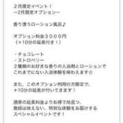 ヒメ日記 2024/02/23 15:31 投稿 なる 横浜シンデレラ