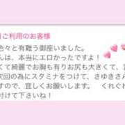 ヒメ日記 2024/03/14 17:30 投稿 さゆき 奥鉄オクテツ東京店（デリヘル市場）