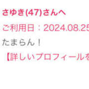 ヒメ日記 2024/08/26 07:40 投稿 さゆき 奥鉄オクテツ東京店（デリヘル市場）