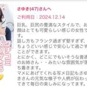 ヒメ日記 2024/12/17 17:45 投稿 さゆき 奥鉄オクテツ東京店（デリヘル市場）