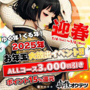 ヒメ日記 2024/12/29 04:10 投稿 さゆき 奥鉄オクテツ東京店（デリヘル市場）
