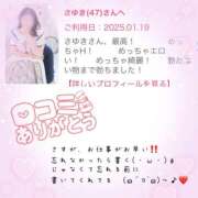 ヒメ日記 2025/01/19 22:45 投稿 さゆき 奥鉄オクテツ東京店（デリヘル市場）