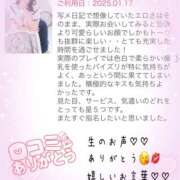 ヒメ日記 2025/01/19 22:55 投稿 さゆき 奥鉄オクテツ東京店（デリヘル市場）