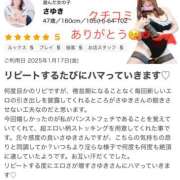 ヒメ日記 2025/01/22 11:45 投稿 さゆき 奥鉄オクテツ東京店（デリヘル市場）