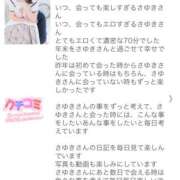 ヒメ日記 2025/01/22 22:25 投稿 さゆき 奥鉄オクテツ東京店（デリヘル市場）