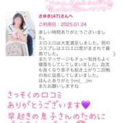 ヒメ日記 2025/01/24 20:45 投稿 さゆき 奥鉄オクテツ東京店（デリヘル市場）