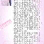 ヒメ日記 2025/01/26 09:15 投稿 さゆき 奥鉄オクテツ東京店（デリヘル市場）