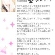 ヒメ日記 2025/03/10 23:30 投稿 さゆき 奥鉄オクテツ東京店（デリヘル市場）