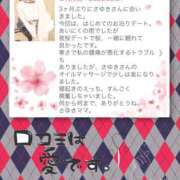 ヒメ日記 2025/04/01 13:50 投稿 さゆき 奥鉄オクテツ東京店（デリヘル市場）