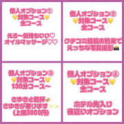 ヒメ日記 2025/04/26 21:30 投稿 さゆき 奥鉄オクテツ東京店（デリヘル市場）