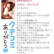 ヒメ日記 2025/05/31 20:55 投稿 さゆき 奥鉄オクテツ東京店（デリヘル市場）