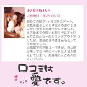 ヒメ日記 2025/06/14 21:55 投稿 さゆき 奥鉄オクテツ東京店（デリヘル市場）