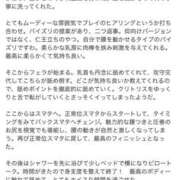 ヒメ日記 2025/06/18 10:20 投稿 さゆき 奥鉄オクテツ東京店（デリヘル市場）