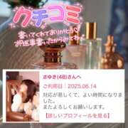 ヒメ日記 2025/07/01 07:30 投稿 さゆき 奥鉄オクテツ東京店（デリヘル市場）