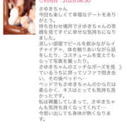 ヒメ日記 2025/07/05 17:10 投稿 さゆき 奥鉄オクテツ東京店（デリヘル市場）