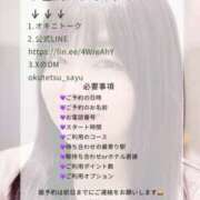 ヒメ日記 2025/07/26 17:00 投稿 さゆき 奥鉄オクテツ東京店（デリヘル市場）