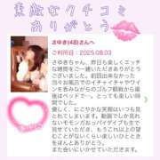 ヒメ日記 2025/08/04 21:00 投稿 さゆき 奥鉄オクテツ東京店（デリヘル市場）