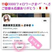 ヒメ日記 2025/08/06 13:50 投稿 さゆき 奥鉄オクテツ東京店（デリヘル市場）