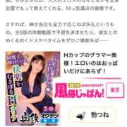 ヒメ日記 2025/08/11 15:00 投稿 さゆき 奥鉄オクテツ東京店（デリヘル市場）