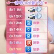 ヒメ日記 2025/08/11 19:40 投稿 さゆき 奥鉄オクテツ東京店（デリヘル市場）