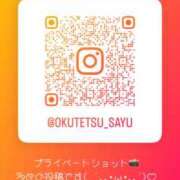 ヒメ日記 2025/08/13 13:45 投稿 さゆき 奥鉄オクテツ東京店（デリヘル市場）