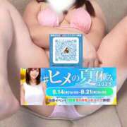 ヒメ日記 2025/08/15 16:40 投稿 さゆき 奥鉄オクテツ東京店（デリヘル市場）