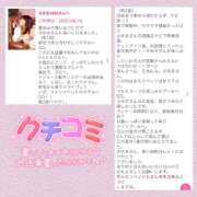 ヒメ日記 2025/08/18 00:15 投稿 さゆき 奥鉄オクテツ東京店（デリヘル市場）