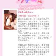 ヒメ日記 2025/08/18 00:25 投稿 さゆき 奥鉄オクテツ東京店（デリヘル市場）