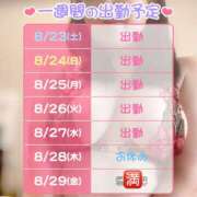 ヒメ日記 2025/08/23 09:55 投稿 さゆき 奥鉄オクテツ東京店（デリヘル市場）