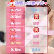 ヒメ日記 2025/09/02 10:35 投稿 さゆき 奥鉄オクテツ東京店（デリヘル市場）