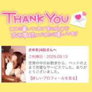 ヒメ日記 2025/09/14 19:30 投稿 さゆき 奥鉄オクテツ東京店（デリヘル市場）