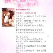 ヒメ日記 2025/09/18 18:25 投稿 さゆき 奥鉄オクテツ東京店（デリヘル市場）