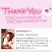 ヒメ日記 2025/09/25 18:50 投稿 さゆき 奥鉄オクテツ東京店（デリヘル市場）