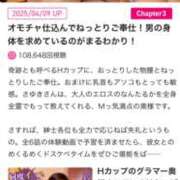 ヒメ日記 2025/09/27 10:00 投稿 さゆき 奥鉄オクテツ東京店（デリヘル市場）