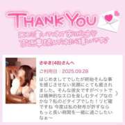 ヒメ日記 2025/09/29 11:30 投稿 さゆき 奥鉄オクテツ東京店（デリヘル市場）