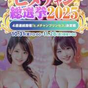 ヒメ日記 2025/10/24 14:50 投稿 さゆき 奥鉄オクテツ東京店（デリヘル市場）