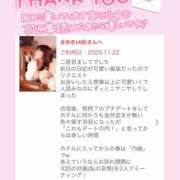 ヒメ日記 2025/11/23 11:08 投稿 さゆき 奥鉄オクテツ東京店（デリヘル市場）